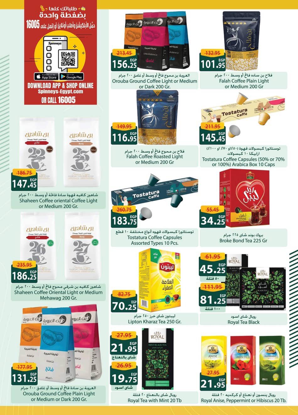 spinneys offers from 25dec to 16jan 2026 عروض سبينس من 25 ديسمبر حتى 16 يناير 2026 صفحة رقم 14